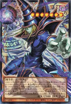 Yugioh LOCH-JP001 Dark Magician, the Pharaoh's Servant Ultra(Over-Frame) JP NM - Image 1