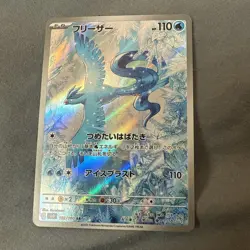 Pokemon card - Articuno #102 - Japanese Battle Partners - Holo Full Art 2025 - Image 1