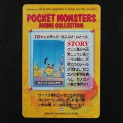 Pokemon Card Pikachu Squirtle Wartortle 112 Bandai Carddass 1998 Japanese F3156 - Image 3