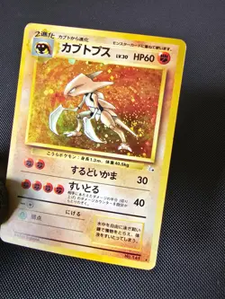 Pokemon Card - Kabutops - Japanese Fossil - Holo Rare - No. 141 - LP - Image 3