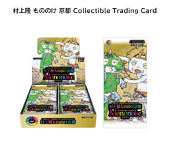 Murakami Flowers Takashi Murakami Mononoke Kyoto Trading Card Box sealed New JP - Image 3