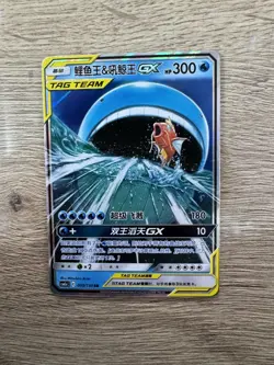 Pokemon TCG | Wailord & Magikarp GX 005/150 Tag Team Chinese | Near Mint - Image 1