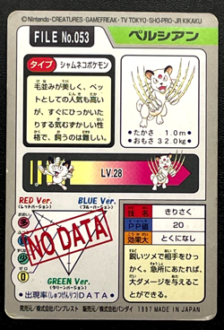 Persian 053 Pokemon Card Carddass TCG 1997 BANDAI Nintendo Japanese From Japan - Image 2