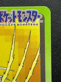 Persian 053 Pokemon Card Carddass TCG 1997 BANDAI Nintendo Japanese From Japan - Image 4