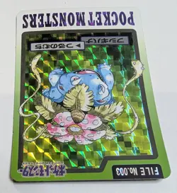 Vintage 1997 BANDAI Carddass Venusaur No.003 Pokemon Pocket Monsters Card Prism - Image 3