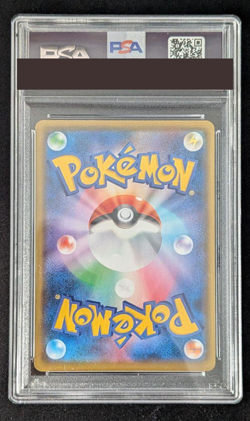 PSA 10 Dark Gyarados 005 25th Anniversary 2021 005 s8a-p Pokemon Card Japanese - Image 2