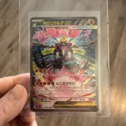 Mega Zygarde ex SAR 113/080 Nihil Zero M3 2026 Pokemon TCG Card Japanese - Image 2