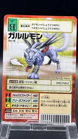 Garurumon Digimon Card Game 2003 Bandai Common Japanese Bx-9 - Image 1
