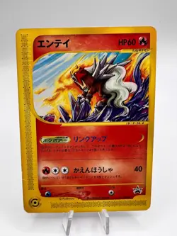 Pokemon Card Entei 043/P JR Happy Adventure Rally Promo Japanese. - Image 1