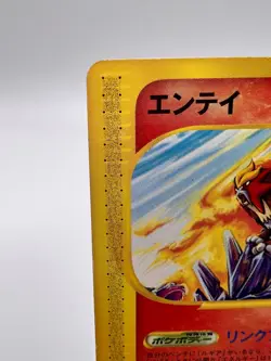 Pokemon Card Entei 043/P JR Happy Adventure Rally Promo Japanese. - Image 2