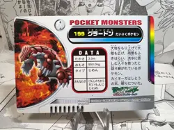 Pokemon Card Groudon Bandai Carddass Zukan No.199 Foil Japanese. - Image 2
