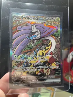 Raging Bolt ex 222/187 Japanese Terastal Festival ex SAR Holo Pokemon Card NM - Image 1