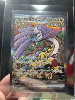 Raging Bolt ex 222/187 Japanese Terastal Festival ex SAR Holo Pokemon Card NM - Image 2