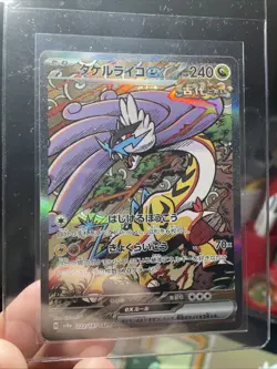 Raging Bolt ex 222/187 Japanese Terastal Festival ex SAR Holo Pokemon Card NM - Image 4