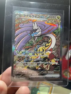 Raging Bolt ex 222/187 Japanese Terastal Festival ex SAR Holo Pokemon Card NM - Image 5