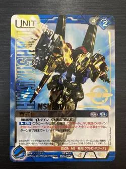 02A/U BL02R Hyakushiki / Gundam War NEX-A Card Rare Card (BANDAI) - Image 1