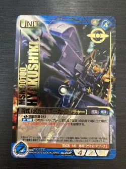 00/U BL004P Promo Hyakushiki / Gundam War NEX-A Card Rare Card (BANDAI) - Image 1