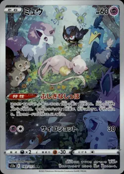 Mew 183 VSTAR Universe Japanese Pokemon Card B26 NM - Image 1