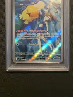 Pokemon Card PSA 10 Misty's Psyduck 071/063 SV9a Japanese Art Rare AR FA 2025 - Image 3