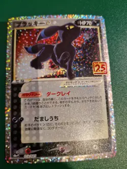 Umbreon Gold Star 012/025 Japanese Pokemon 25th Anniversary s8a-P Holo NM/M - Image 1