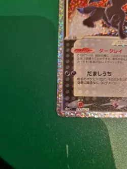 Umbreon Gold Star 012/025 Japanese Pokemon 25th Anniversary s8a-P Holo NM/M - Image 2