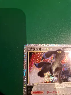 Umbreon Gold Star 012/025 Japanese Pokemon 25th Anniversary s8a-P Holo NM/M - Image 5
