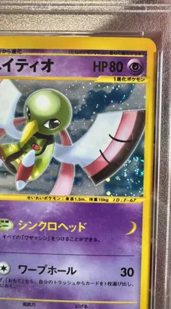 2002 POKEMON JAPANESE MYSTERIOUS MOUNTAINS 1ST EDITION #047 XATU PSA 10 SWIRLS - Image 2