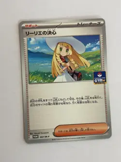 Lillie’s Determination 007/M-P Gym Promo Japanese Pokemon Trainer Card NM - Image 1