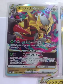 Japanese Pokemon Cards Bundle Vstar RRR s12 S12a s9a Sword And Shield Set - Image 2