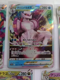 Japanese Pokemon Cards Bundle Vstar RRR s12 S12a s9a Sword And Shield Set - Image 3