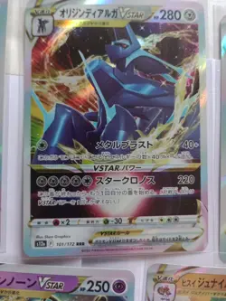 Japanese Pokemon Cards Bundle Vstar RRR s12 S12a s9a Sword And Shield Set - Image 4