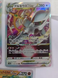 Japanese Pokemon Cards Bundle Vstar RRR s12 S12a s9a Sword And Shield Set - Image 5