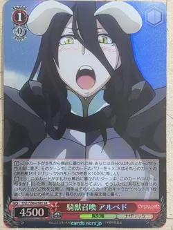 Weiss Schwarz OverLord OVL/S99-058SSR SSR Albedo Trading Card NM - Image 1
