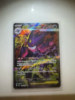Mega Gengar ex SAR 240/193 MEGA Dream ex Japanese Pokemon Card - Image 1