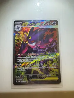 Mega Gengar ex SAR 240/193 MEGA Dream ex Japanese Pokemon Card - Image 2