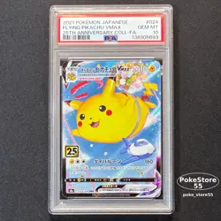 PSA 10 Flying Pikachu VMAX 024/028 25th Anniversary JAPAN Pokemon Card GEM MINT - Image 1