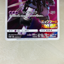 (MP) Armored Mewtwo 365/SM-P (MP) Hoopa 155/XY-P Movie PROMO Japanese Pokemon - Image 4