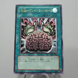 Yu-Gi-Oh yugioh Brain Control TLM-JP038 Ultimate Relief MINT~NM Japanese f478 - Image 1