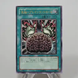 Yu-Gi-Oh yugioh Brain Control TLM-JP038 Ultimate Relief MINT~NM Japanese f478 - Image 2