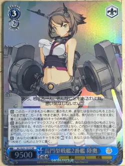 Weiss Schwarz KanColle KC/S25-131SSR SSR Mutsu Trading Card NM - Image 1