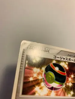 Pokemon Card / Carte Luxury Ball 081/092 1ED(Intense Fight in the Destroyed Sky) - Image 3