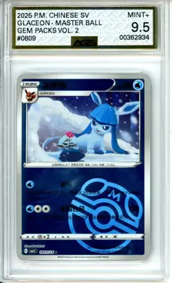 2025 Chinese SV Glaceon Master Ball AGS 9.5 GEM MINT+ Pokemon Card #0809 - Image 1