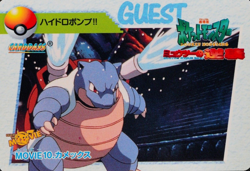 Pokemon Card Blastoise MOVIE 10 Bandai Carddass Anime Collection Japanese F6126 - Image 1