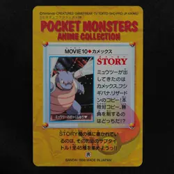Pokemon Card Blastoise MOVIE 10 Bandai Carddass Anime Collection Japanese F6126 - Image 3