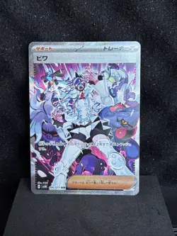 Pokemon Card Japanese Eri SAR 096/071 sv5K Wild Force 2024 NM - Image 1