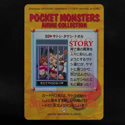 Pokemon Card Ash Brock Todd Snap 93 Bandai Carddass 1998 Anime Collection F6120 - Image 3