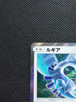 Lugia Holo Pokemon Promo Card Japanese No.237/SM-P Rare Nintendo From Japan F/S - Image 2