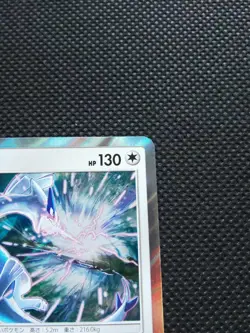 Lugia Holo Pokemon Promo Card Japanese No.237/SM-P Rare Nintendo From Japan F/S - Image 3