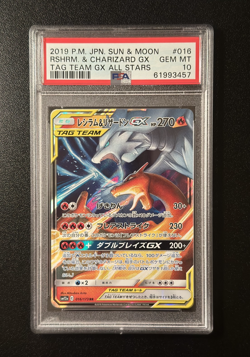 PSA 10 Charizard & Reshiram GX - Tag Team GX All Stars 016/173 Japanese Pokemon - Image 2