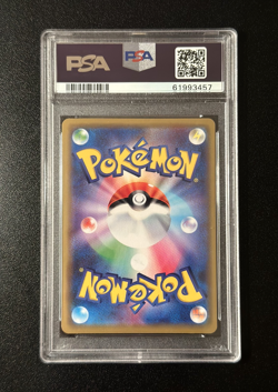 PSA 10 Charizard & Reshiram GX - Tag Team GX All Stars 016/173 Japanese Pokemon - Image 3